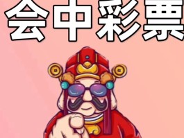 短信收到彩票号码