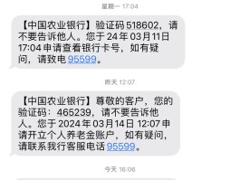 贷款发来的短信通知