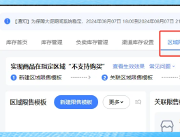 淘宝促销短信如何取消设置