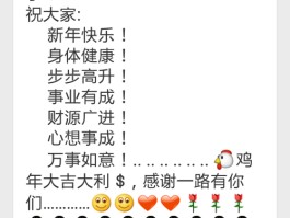 群发的拜年短信