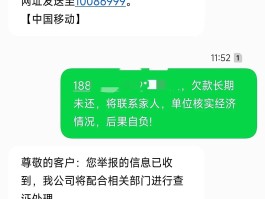 催收短信举报平台怎么举报