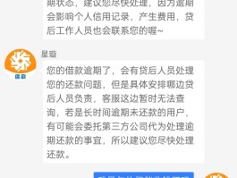 借贷平台催款短信模板