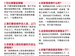 催收短信骚扰第三方怎样处理好呢