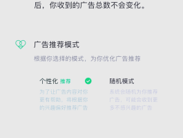 怎么消除广告短信通知功能