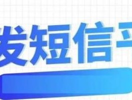 关于群发短信犯罪吗怎么处理掉呢知乎的信息