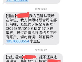 收到短信说是要上门核实