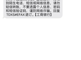工商银行取消短信服务费电话号码