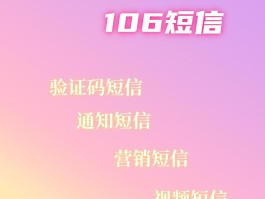 106短信群发平台好用吗安全吗是真的吗还是假的呀的简单介绍