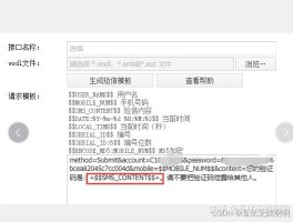 调用短信接口异常是什么意思呀怎么办