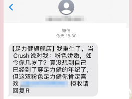 淘宝发的短信是真的吗还是假的