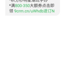 短信群发广告效果怎么样啊知乎文章内容的简单介绍