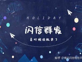 短信群发赚钱吗知乎是真的吗吗