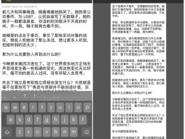 微信如何短信群发内容信息发给别人看