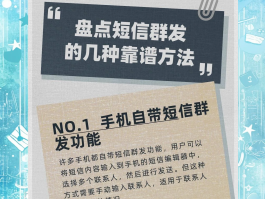 群发怎么发短信给别人