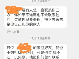 收到诈骗催收短信是真的吗