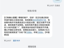 手机短信认证服务