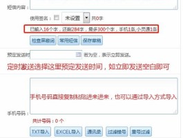 平台短信接口怎么设置密码保存的