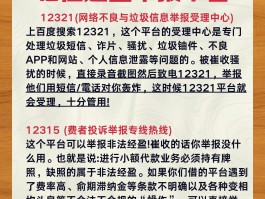 催收短信投诉平台有用吗