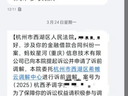 收到催债要到家里的短信