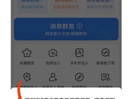 微信群发短信怎么群发给所有人看呢