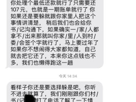 私人电话发催收短信举报