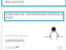 106短信怎么发送到微信里的