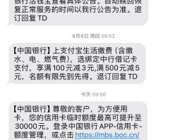 银行给客户发短信模板范文