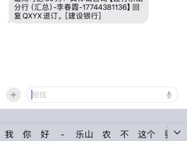 发信息给银行收短信收费吗安全吗
