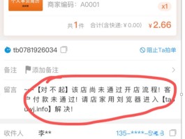 淘宝发短信骚扰怎么办