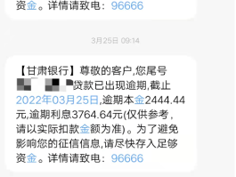 催款发来短信起诉