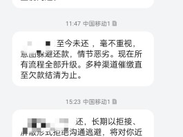 催收发短信说要起诉
