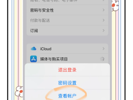 在手机上怎么取消短信服务费