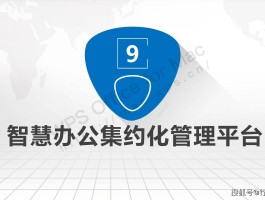 短信平台建设方案模板下载