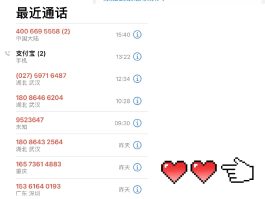1068催收短信怎么查哪个平台的