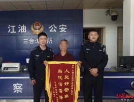 怎么发短信给警察咨询