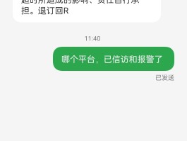 贷款催款短信怎么发的