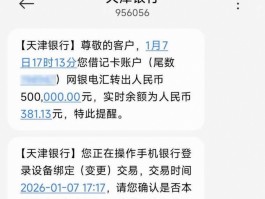 给银行发短信要钱吗是真的吗