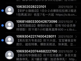 淘宝怎么关闭短信推荐通知