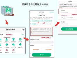 微信如何进行短信群发功能操作
