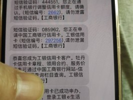 银行短信图片在线制作方法