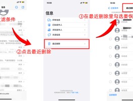 苹果短信app删除了怎么恢复回来