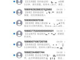 一条短信验证码要多少钱才能收到