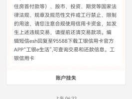 工商银行存款短信