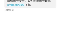 招商银行怎么关闭短信通知服务呢