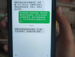 催款短信拒收回复R是真的假的