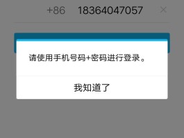 包含短信验证码平台最好用的是哪家的手机的词条
