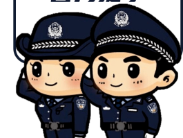 网络诈骗的短信怎么举报