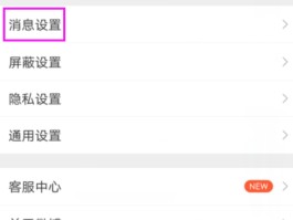 如何取消短信广告推送功能