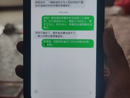 短信催收话术模板图片素材