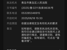 催款发短信冻结账户是真的吗吗